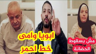 رد فعل الحاج جابر والحاجة سعديه بعد هجوم ابو الأولاد على حوارات ومحمود وسحر"رسالة حكاوي مكاوي للجميع