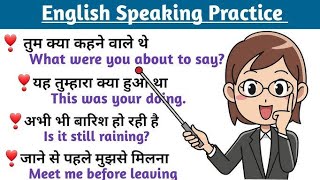 🔴English Speaking Practice With Meaning || #Pitukipathshala