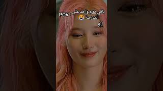 ليش يا ربي ليش 😭😭