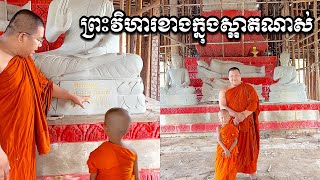 ព្រះវិហារខាងក្នុងស្អាតណាស់ញាតិញោម🥰🩷