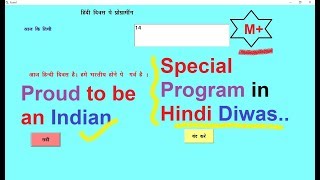 Special Programming in Hindi Diwas (Be proud an Indian) for all Programming friends.