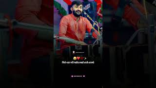 devayat khavad love status _ devayat khavad new status _ #dayro #bhajan