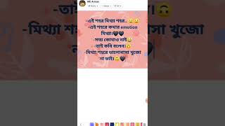 মিথ্যা শহর🙂,mere Dil mubarak hoo🙃#shorts #shortsfeed #status #sadstatus #nocopyrightmusic