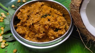 Coconut chutney for rice | simple & tasty | కొబ్బరి చట్నీ ఒక్క సారి ఇలా ట్రై చేయండి కమ్మ గా 😋 👌