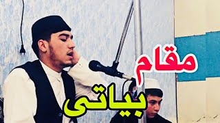 قاری سلیمان رهروان سوره حمد مقام بیات