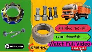 Wheel (Hub) Bolt Kaise Lagaye | How to Fit Wheel (Hub) Bolt.