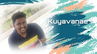 Kuyavane Kuyavane | Tamil christian song | Prabhagaran