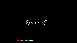 Pashto black screen status | black screen WhatsApp status