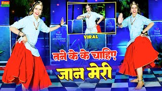 तेरी पायल लाऊँ झुमके लाऊँ // Teri Payal Lau Jhumka Lau // KB Naredi New DJ Song 2024