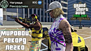 [Пофиксили] Как Легко Установить Мировой Рекорд в Гонке GTA Online