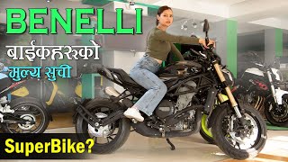 BENELLI BIKE PRICE IN NEPAL, SUPERBIKES, SPECIFICATION, SERVICING, FINANCE | NEPBIKE