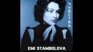 EMI STAMBOLOVA - SULZA V SULZA / ЕМИ СТАМБОЛОВА - СЪЛЗА В СЪЛЗА