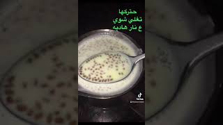 الحبه الحمره مشروب ساخن مفيد جدا ☕️