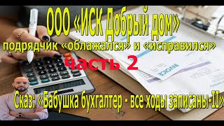 Как бухгалтер времен СССР ведет расчеты