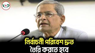 জাতীয়তাবাদী টেক্সটাইল ইঞ্জিনিয়ারর্স এসোসিয়েশন অব বাংলাদেশ ৩য় জাতীয় কাউন্সিল | Mirza Fokhrul