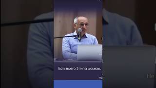 Три типа аскезы которые продлевают жизнь! 🙇‍♂️ @torsunov