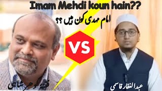 Imam Mehdi| Mufti Abdul Ghaffar vs Younus Gohar Shahi| Bayan| ظہور مہدی|فتنۂ گوھر شاہی|