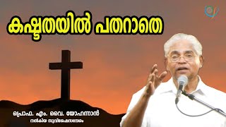 PROF. M. Y. YOHANNAN | GOSPEL MESSAGE | 03-11-2024 1:30 PM | CHRISTIAN REVIVAL FELLOWSHIP