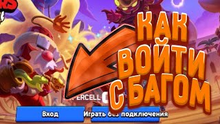 ЧТО ДЕЛАТЬ ЕСЛИ НЕ МОЖЕШЬ ЗАЙТИ НА СВОЙ АКК SUPERCELL ID? | 5 СПОСОБОВ  КАК ОТКЛЮЧИТЬ SUPERCELL ID?