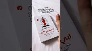 مين قراءاته بتتحسد 👀🫣🧿 #تَلَابِيبُ_الكُتُبِ