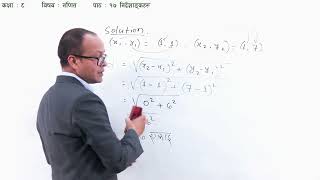 64 Class 8 Math Lesson 17 Coordinates