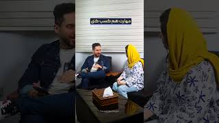 عزت نفس روی اعتماد به نفس تاثیر داره؟ #توسعه_فردی _عزت_نفس #خودشناسی