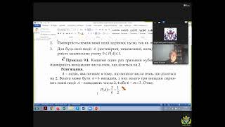 Теорія ймовірностей, імовірнісні процеси і математична статистика (25.01.21)