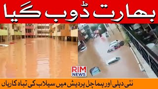 Floods in India | Heavy rains cause massive scale of destruction in North India | Rim News