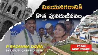 Vizianagaram's Housing Boom | Best Investment Time