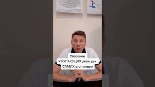 Психология СПАСАТЕЛЯ