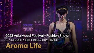 Aroma Life (Korean designer) │ Fashion show │ 2023 Asia Model Festival - Asia Open Collection