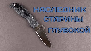 Обновили или "губы накрасили"? Обзор Spyderco Stretch II