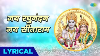 Ram Bhajan | Jai Raghunandan Jai Sitaram | जय रघुनंदन जय सीता | Lyrical Video | Devotional Song | HD