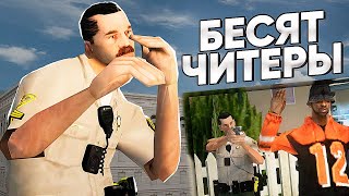 КАК ЖЕ НАДОЕЛИ ЧИТЕРЫ в ПАТРУЛЕ в ЛССД... В GTA SAMP на TRINITY RP