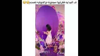 ف البداية فكرتها مجنونة والنهاية تصدم 💔👌 مقاطع الانستقرام