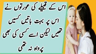 Heart Touching & Sabaq Amoz Kahani || urdu story kahani || sachi Kahani || Moral Story