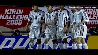 日本代表（トルシエジャパン）時代の中村俊輔プレー集 -SHUNSUKE NAKAMURA-