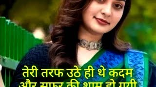 तेरे तरफ प्यार के कदमmotivationsayari#hearttouchingsayari#lovestatus#ytube‎ @A2motivationsayari