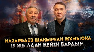 Ұлтшылдар деген кімдер? Оралбай Әбдікәрім / Есен Елеукен