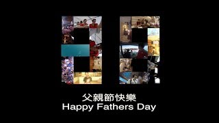 8/8 HAPPY FATHERS DAY!! 88父親節快樂！！