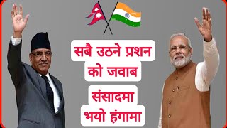 opposition leaders are angry 😡 prime minister on kalapani lipulekh limpiyadhura Thanks Nepal 2023