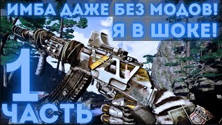 Kalashnikov USA Komrad 12 - БЕСПЛАТНАЯ ИМБА В ДЕЛЕ! / ХОРОШ И БЕЗ МОДОВ? / Warface - Ч.1