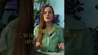 Замечаете такое за собой? #меняеммышление #психотерапия