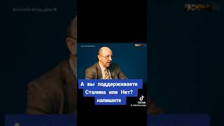 Андрей Фурсов о Антисталинистах...