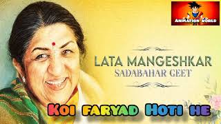 Jane qu log muhabbat kia karte hen. ever green song of lata G