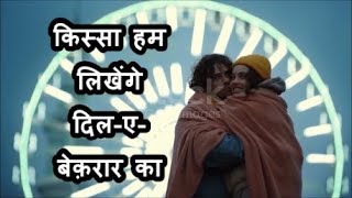 किस्सा हम लिखेंगे दिल ए बेक़रार का | A R Rahman | Anuradha Paudwal | M. G. Sreekumar | Love Song |