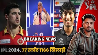 IPL 2024 AUCTION PLAYERS LIST 2 BIG NAMES OPT OUT! | IPL 2024 | IPL 2024 Auction