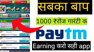 Big cash app|Big cash app unlimited trick| sunil squad