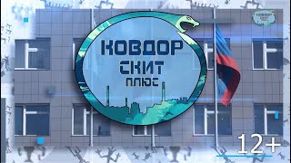 Анонс на 12 января 2022