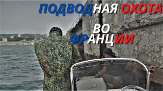 Подводная Охота в самом большом озере Франции.